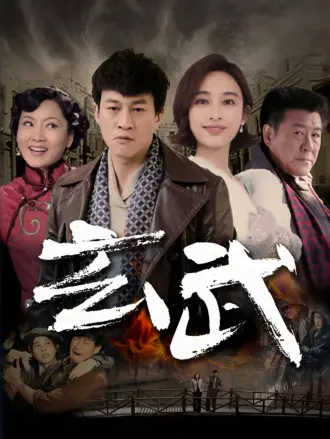 玄武